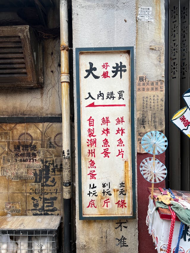 traditional street sign in kowloon hong kong